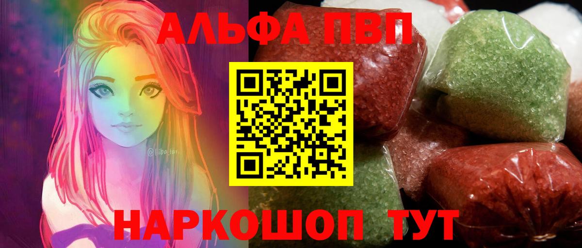 Россия  СОЛЬ CK  Вход с VPN  A PVP VHQ  Альфа ПВП VHQ  A-PVP Соль 