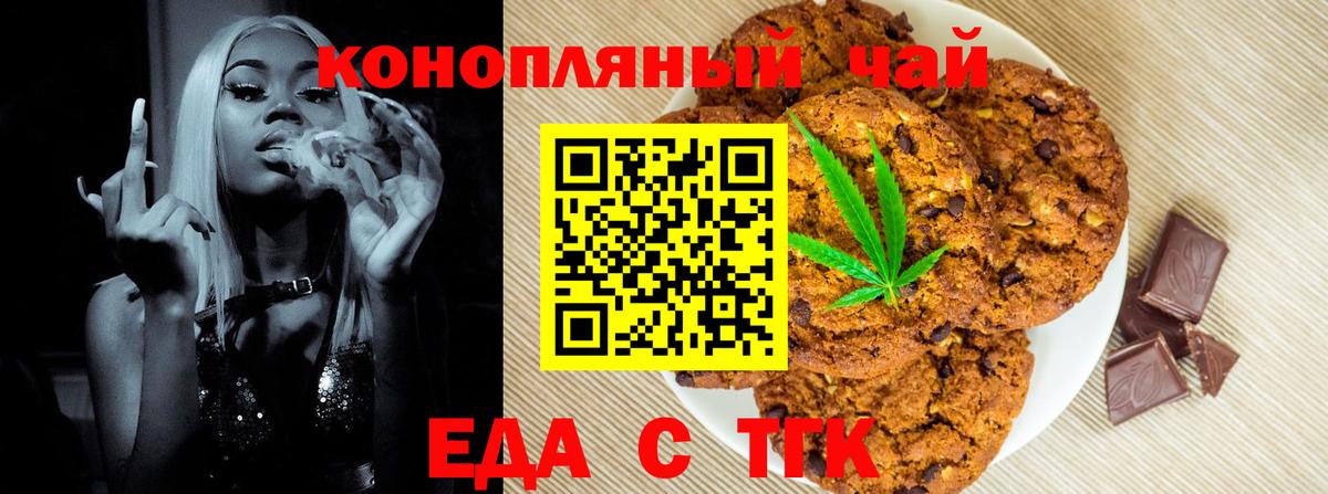 Россия  Canna-Cookies марихуана  Вход с VPN 