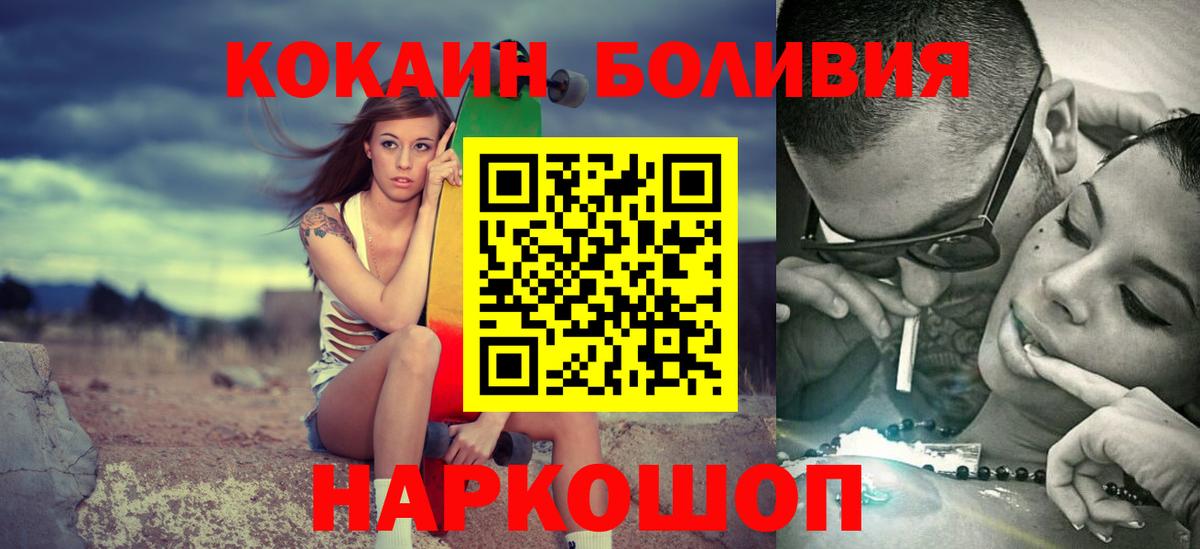 Кокаин Fish Scale  COCAIN Колумбийский  Вход с VPN  Россия 