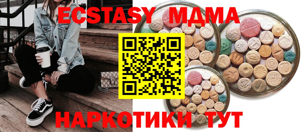 ЭКСТАЗИ DUBAI  ЭКСТАЗИ диски  Вход с VPN  Россия 