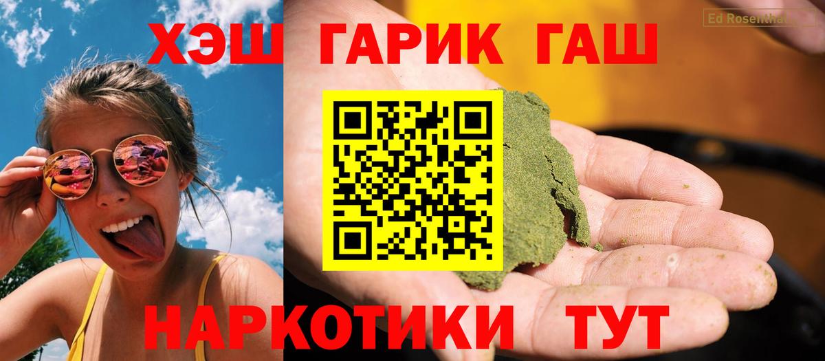 Гашиш Ice-O-Lator  Гашиш 40% ТГК  Вход с VPN  купить наркоту  Россия 