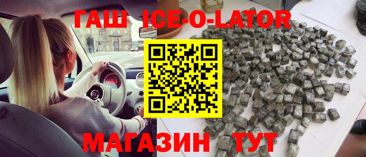 ГАШ hashish Россия