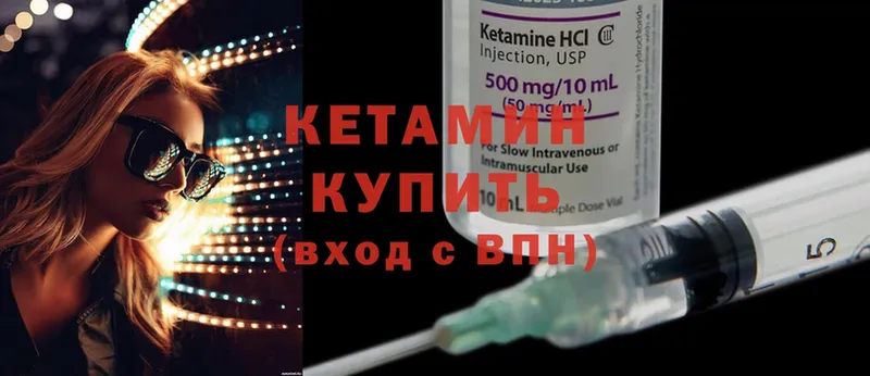 Кетамин VHQ  shop состав  Уфа  сколько стоит 