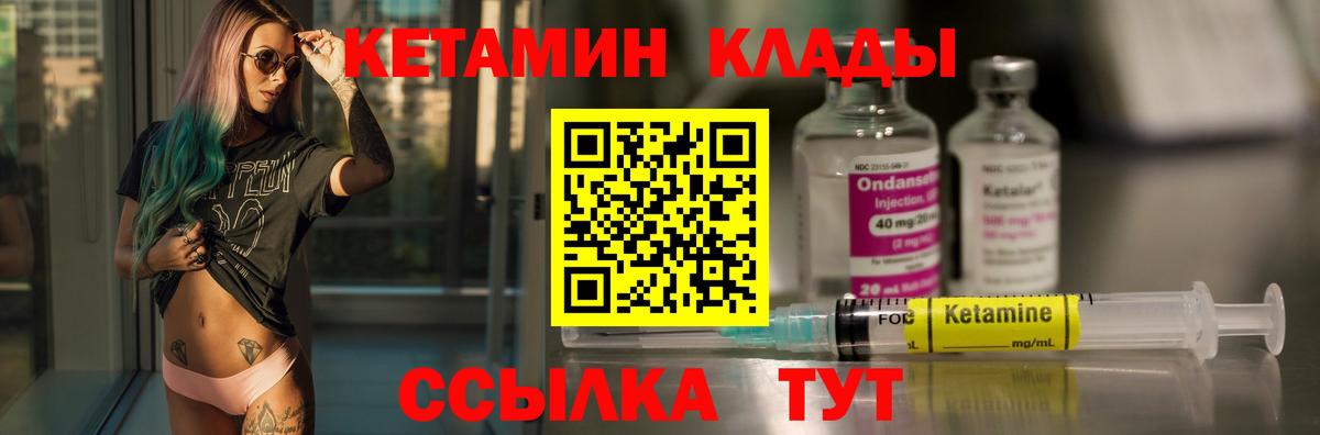 Россия  КЕТАМИН VHQ  КЕТАМИН ketamine  Вход с VPN 