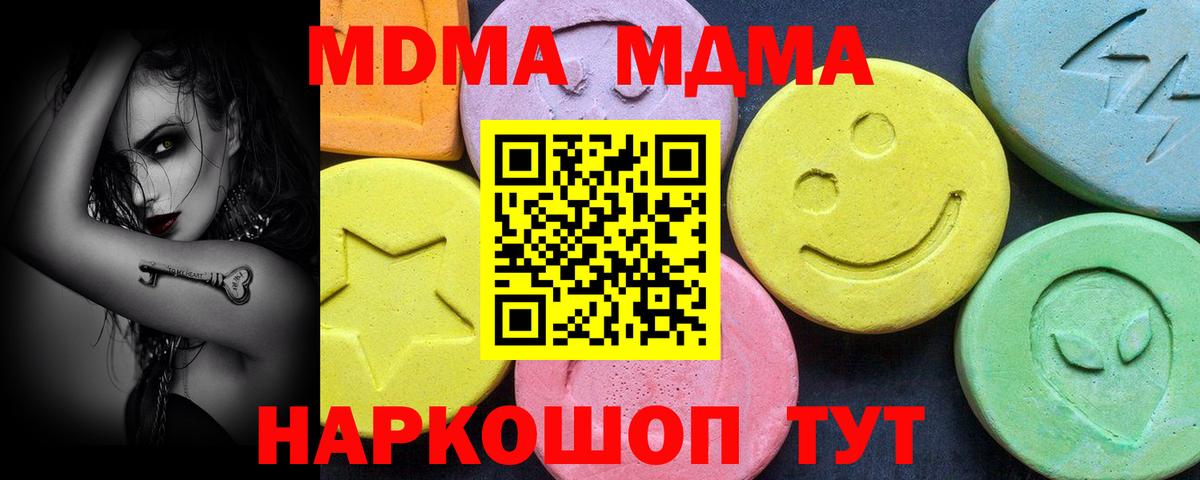 MDMA crystal  MDMA  Вход с VPN  Россия  MDMA VHQ 