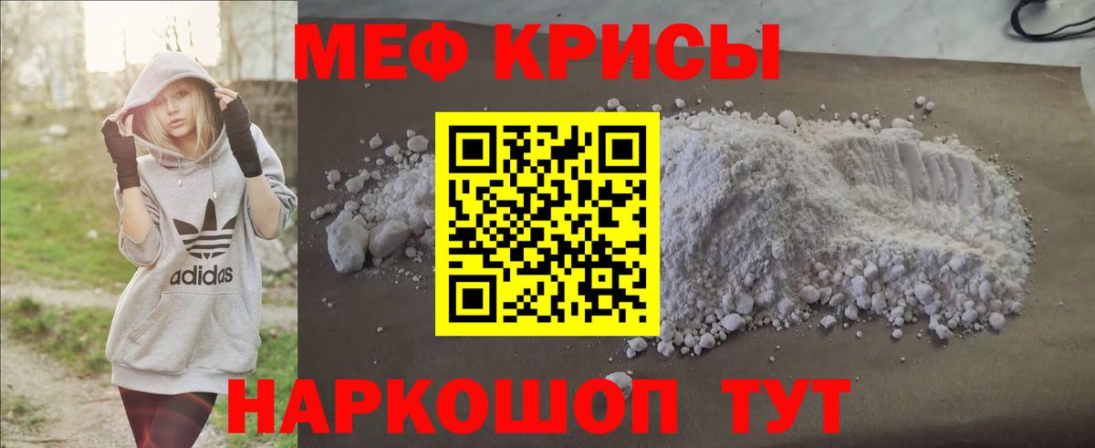 МЕФ Россия