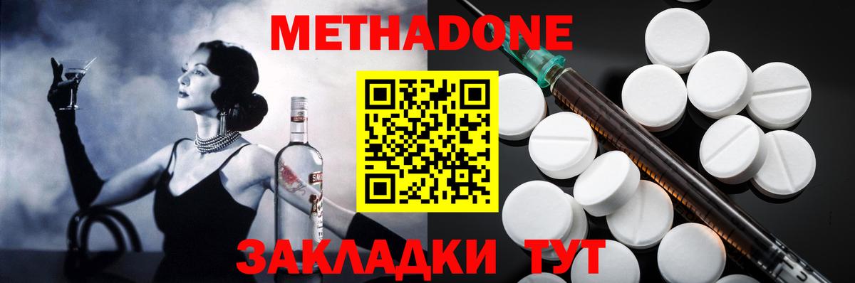 Метадон мёд Россия