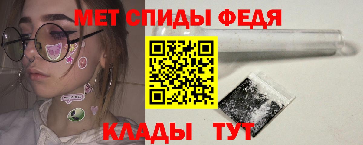 Россия  МЕТАМФЕТАМИН мет  Первитин мет  Вход с VPN 