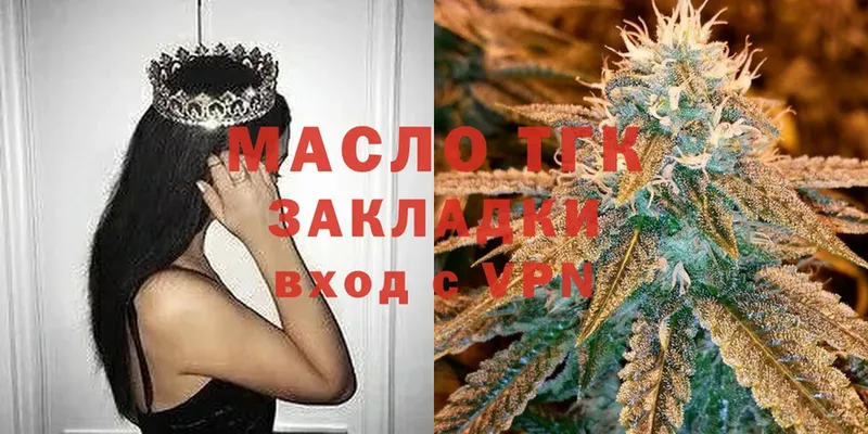 Дистиллят ТГК концентрат  Уфа 