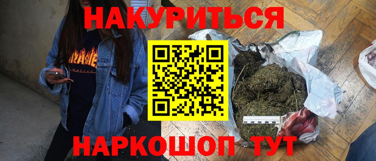 Конопля OG Kush  Вход с VPN  Конопля White Widow  Россия  Бошки марихуана OG Kush 